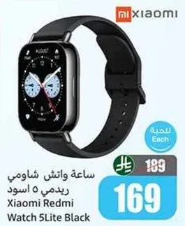 ساعه شاو مي ريدمي 5 لايت اسود