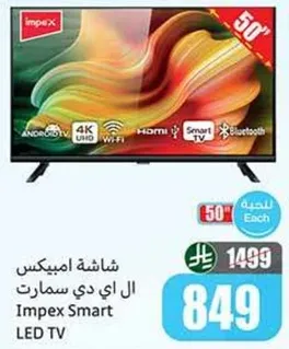 شاشه امبكس ال اي دي سمارت