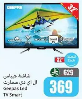 شاشه جيناس ال اي دي سمارت