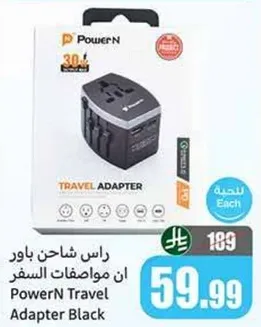 راسل شاحن باور ان مواصفات السفر