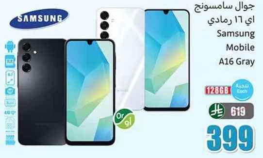 جوال سامسونج اي 16 رمادي