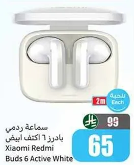 سماعه ردمي بادز 6 اكتب ابيض