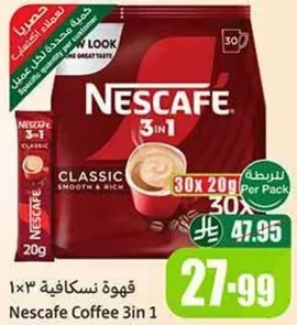 قهوه نسكافيه 3 في 1 كلاسيك ناعمه وغنيه.