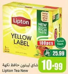 شاي ليبتون حافظ نكهه