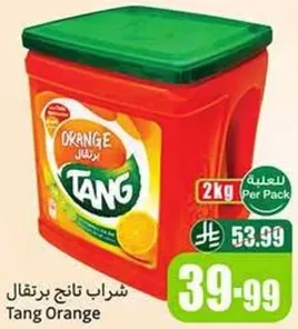 شراب تانغ برتقال