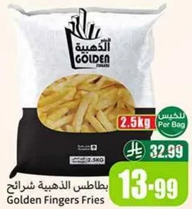 بطاطس شرايح ذهبيه