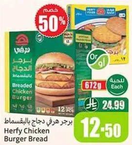 Herfy Breaded Chicken Burger