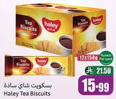 بسكويت شاي ساده