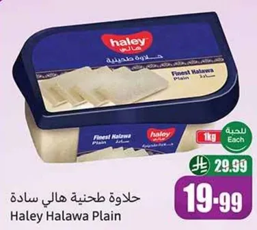 Haley Halawa Plain