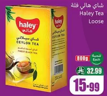 Haley Ceylon Tea Loose, finest black tea.