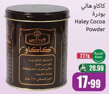 Haley Cocoa Powder