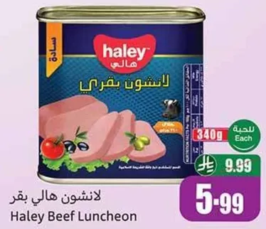 لانسون هالي بقر