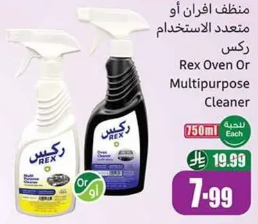 Rex Oven Or Multipurpose Cleaner