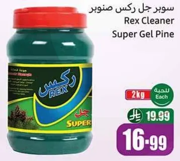 سوبر جل ركس صنوبر