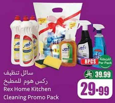 ركس هوم للمطبخ