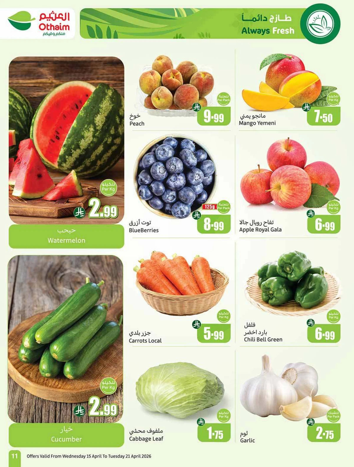 تحطيم الاسعار - صفحة 11