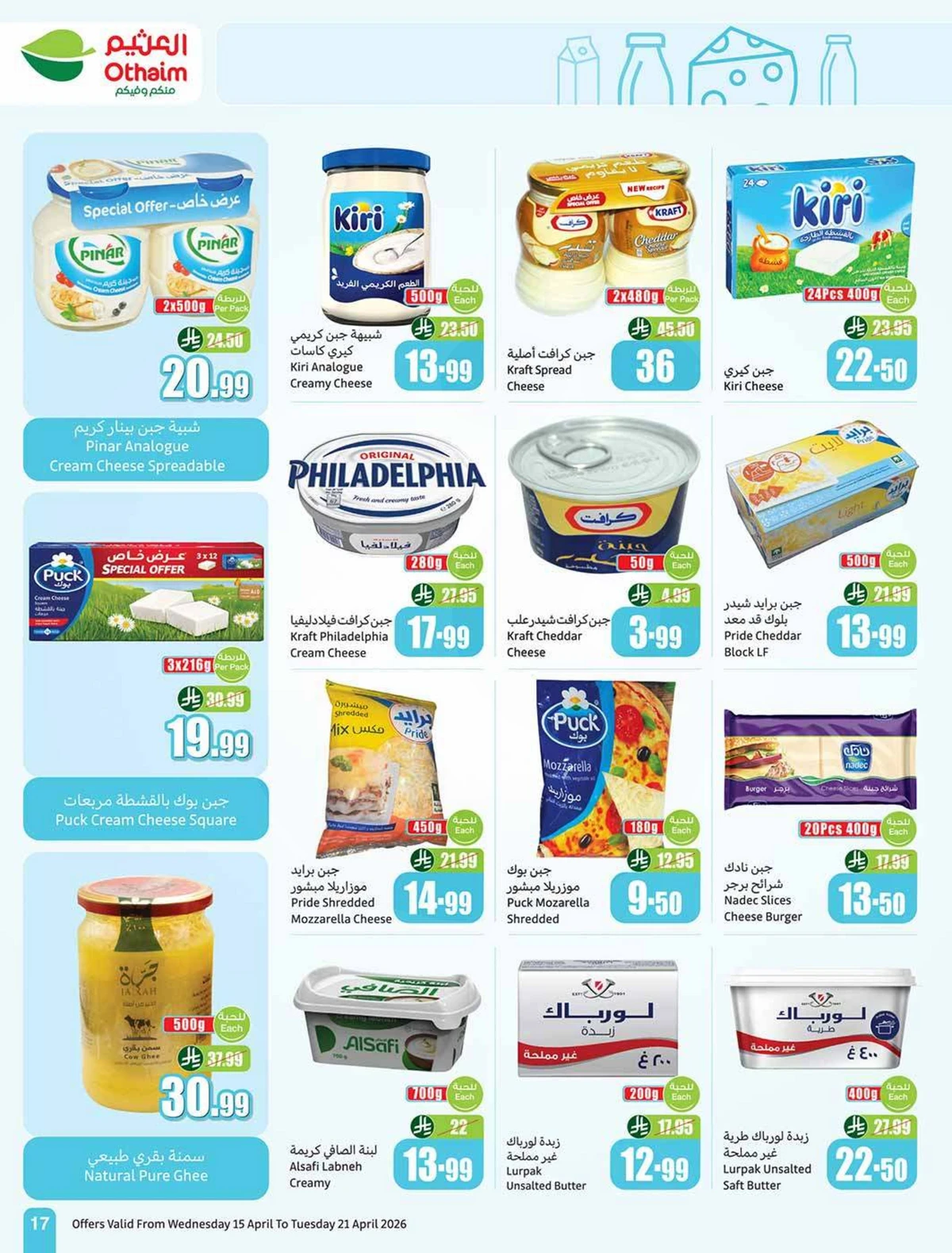 تحطيم الاسعار - صفحة 17