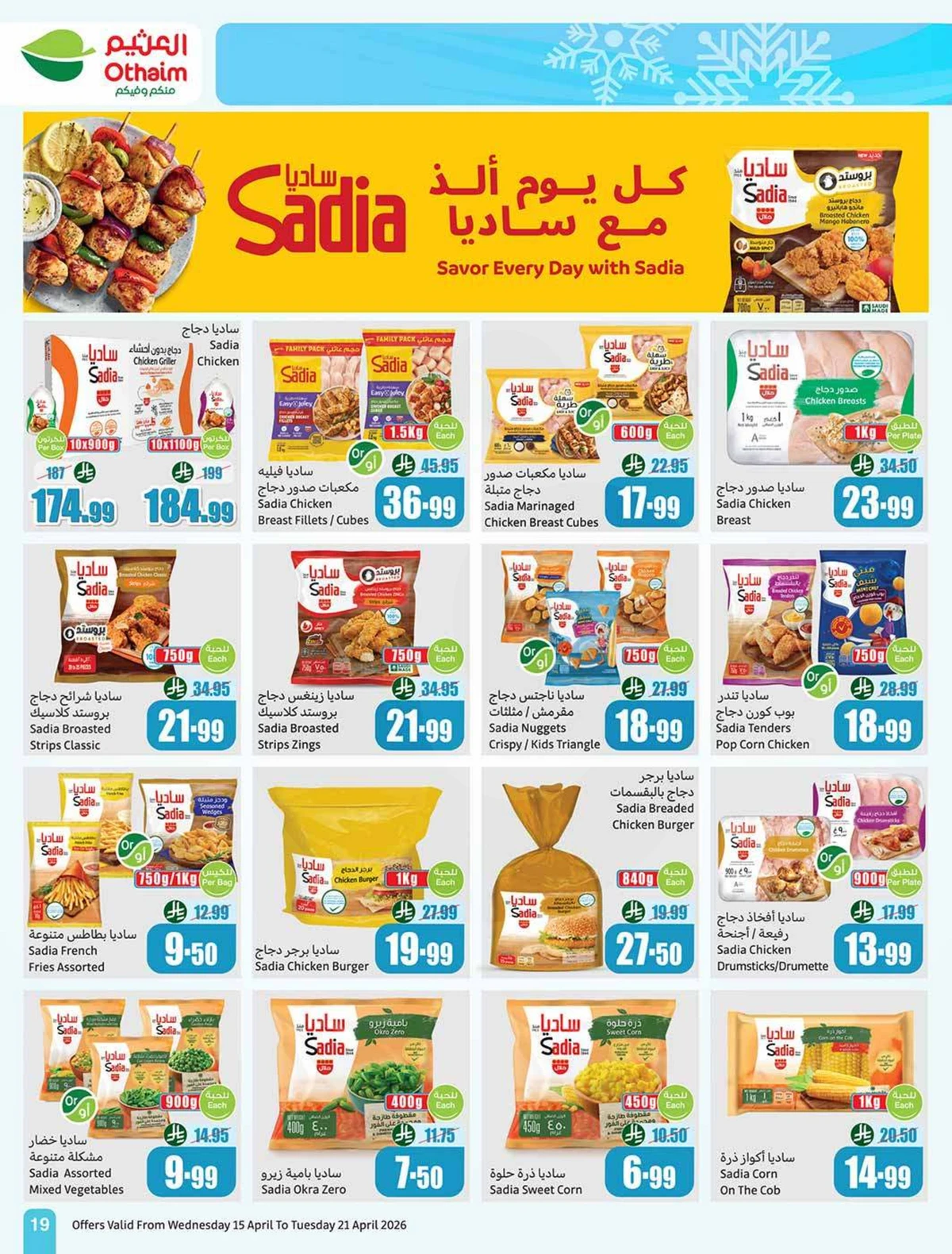 تحطيم الاسعار - صفحة 19