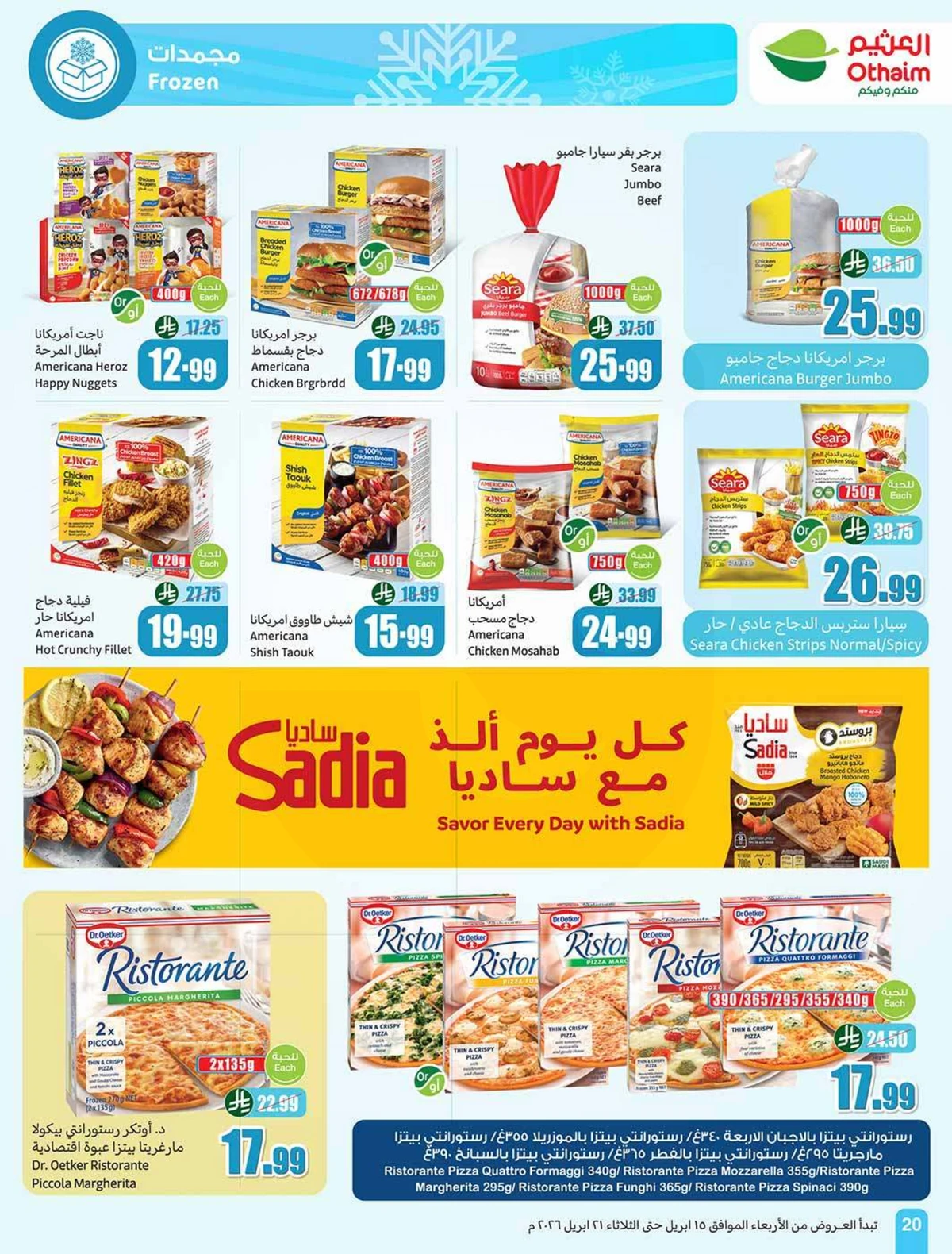 تحطيم الاسعار - صفحة 20