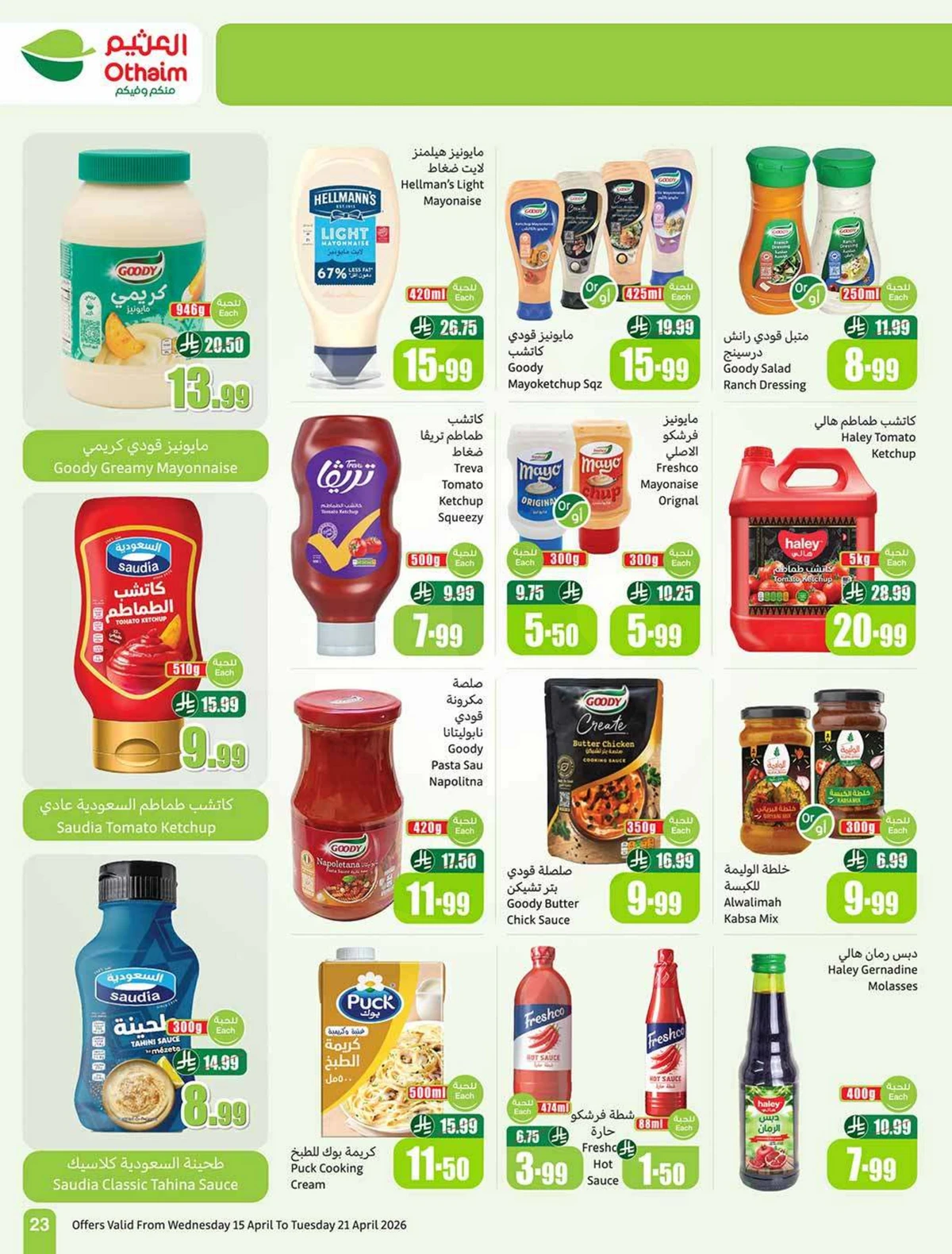 تحطيم الاسعار - صفحة 23