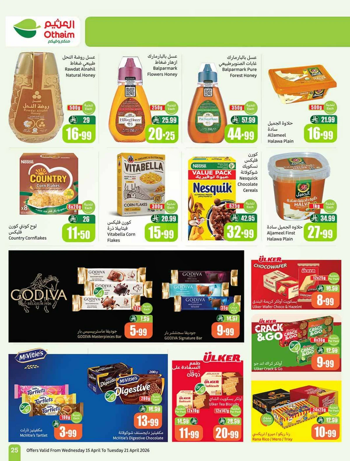 تحطيم الاسعار - صفحة 25