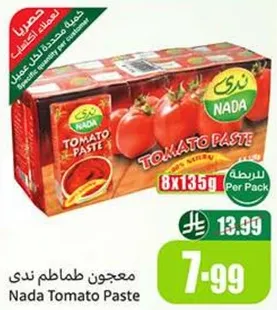 معجون طماطم ندي