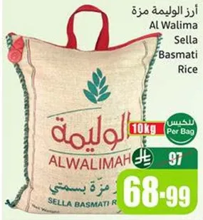 ارز الوليمه مزه