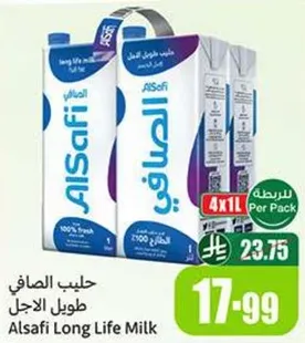 حليب الصافي طويل الاجل