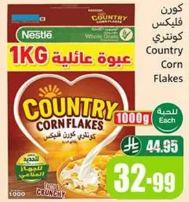 فليكس كونتري