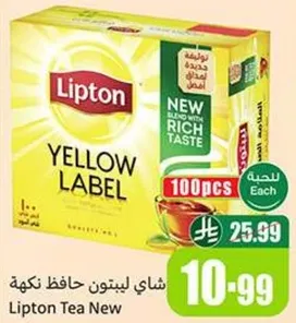 شاي ليبتون حافظ نكهه