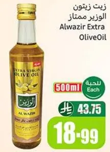 زيت زيتون الوازير الممتاز