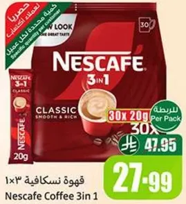 قهوه نسكافيه 3 في 1 كلاسيك ناعمه وغنيه، 30 كيس 20 جرام لكل كيس.