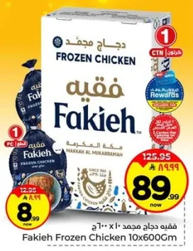 Fakieh Frozen Chicken 10x600Gm