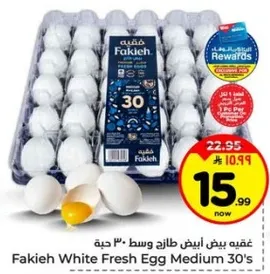 فقيه بيض ابيض طازج وسط 30 حبه