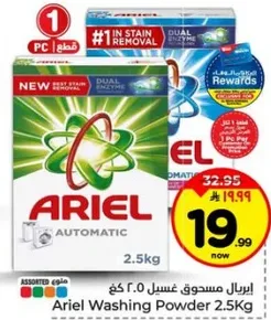 Ariel Washing Powder 2.5 Kg