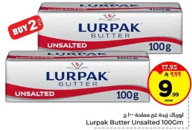 زبده لورباك غير مملحه 100 جرام