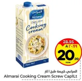 المراعي كريمه طبخ 1 لتر