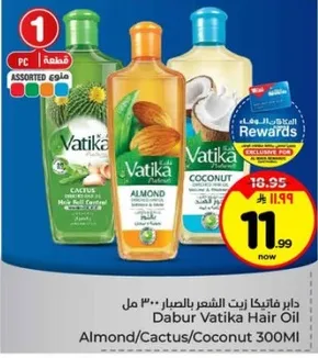 زيت فاتيكا للشعر باللوز/الصبار/جوز الهند 300 مل