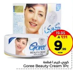 كريم جوري 1 قطعه