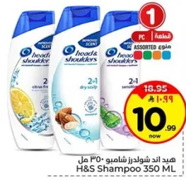 شامبو هيد اند شولدرز 350 مل، روايح متنوعه.