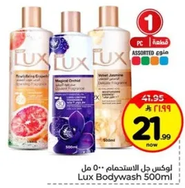لوكس جل الاستحمام 500 مل