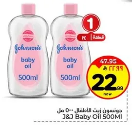 Johnson's Baby Oil 500ml
