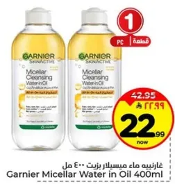 Garnier Micellar Water in Oil 400ml