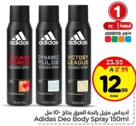 اديداس مزيل رايحه العرق بخاخ 150 مل