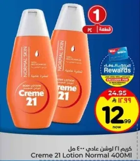 كريم 21 لوشن عادي 400 مل