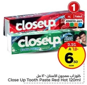 كلاوز اب معجون الاسنان 120 مل