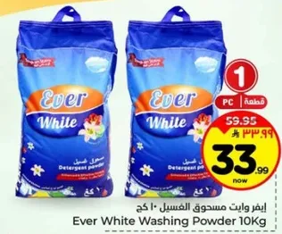مسحوق الغسيل ايفر وايت 10 كغ