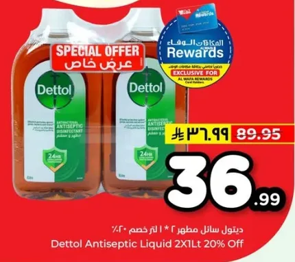 ديتول سايل مطهر 2 * 1 لتر خصم 20%