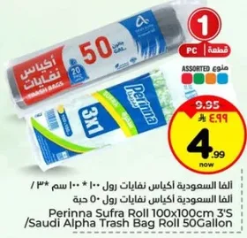 Saudi Alpha Trash Bag Roll 50 Gallon