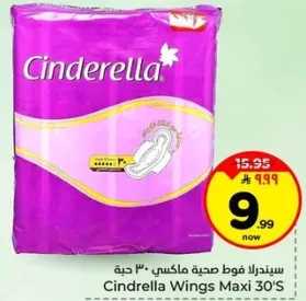 سندلاد فوط صحيه ماكسي 30 حبه